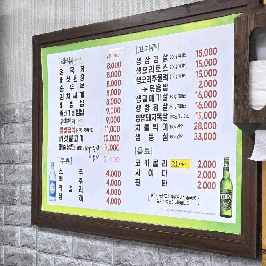 청기와쌈밥보리밥 사진 5