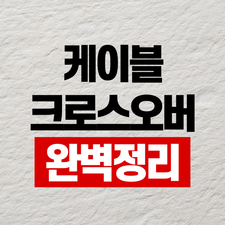 케이블머신 케이블크로스오버 가슴자극 느끼는 방법