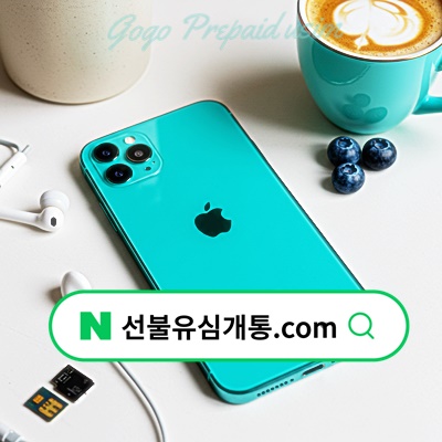  KT 알뜰폰 CU 편의점 유심 온라인개통️