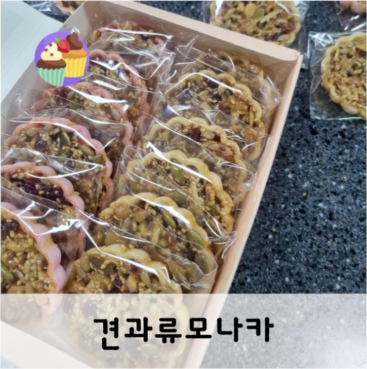  추석선물용 모나카견과칩