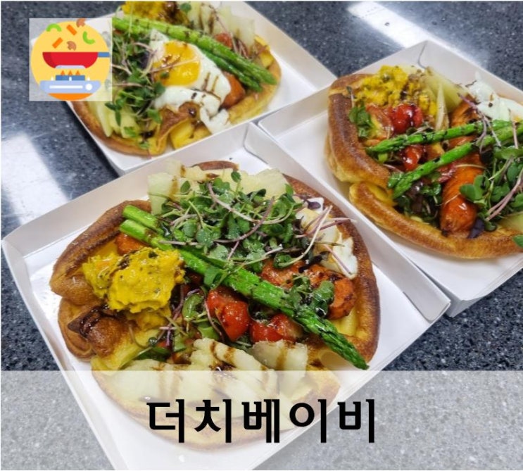  독일식 팬케이크  더치베이비 (브런치만들기)