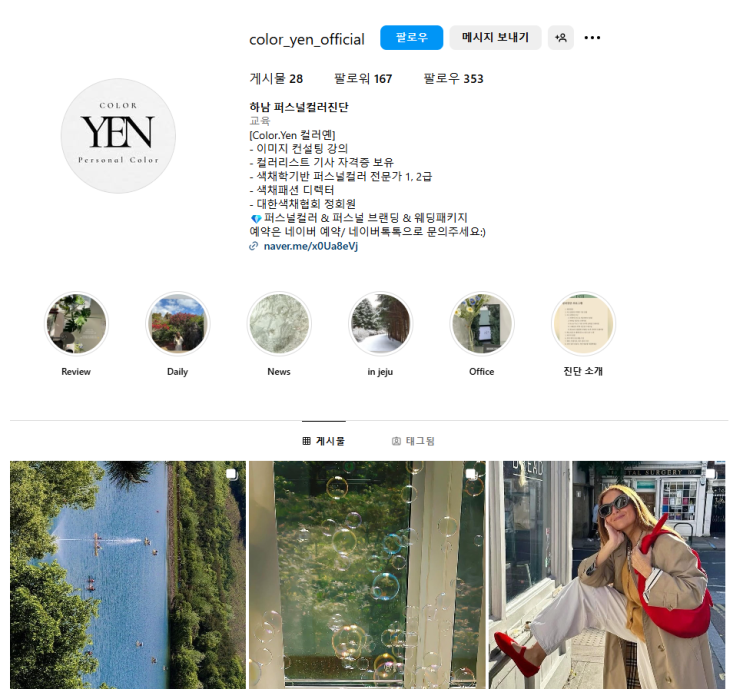  하남퍼스널컬러 웨딩패키지 컬러옌 라이트그레이쉬