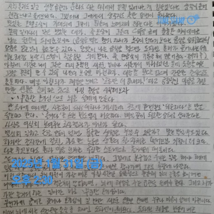  매일 필사 모기겐이치로 아침의재발견