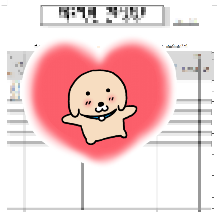  보육교사 근무상황부의 중요성과 양식 공유