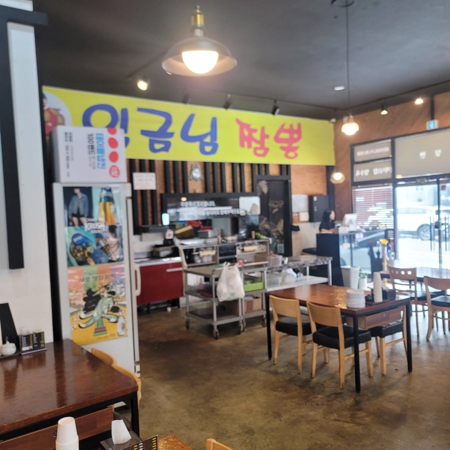 임금님짬뽕 사진 2