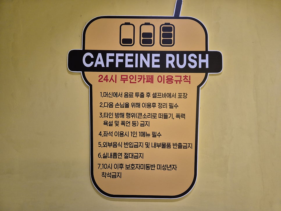 카페인러쉬 평창점 사진 3