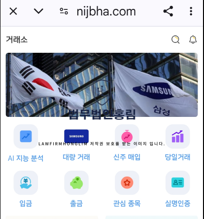  유안타증권 사기 앱 리딩방사건(재파사칭) 해결방법은?