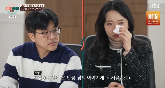 '서장훈도 한숨' <b>유전병</b> 속이고 결혼했다며 욕설…"시어머니... 