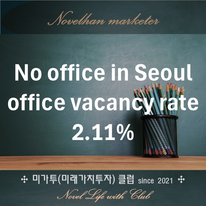  There are no offices for sale in Seoul