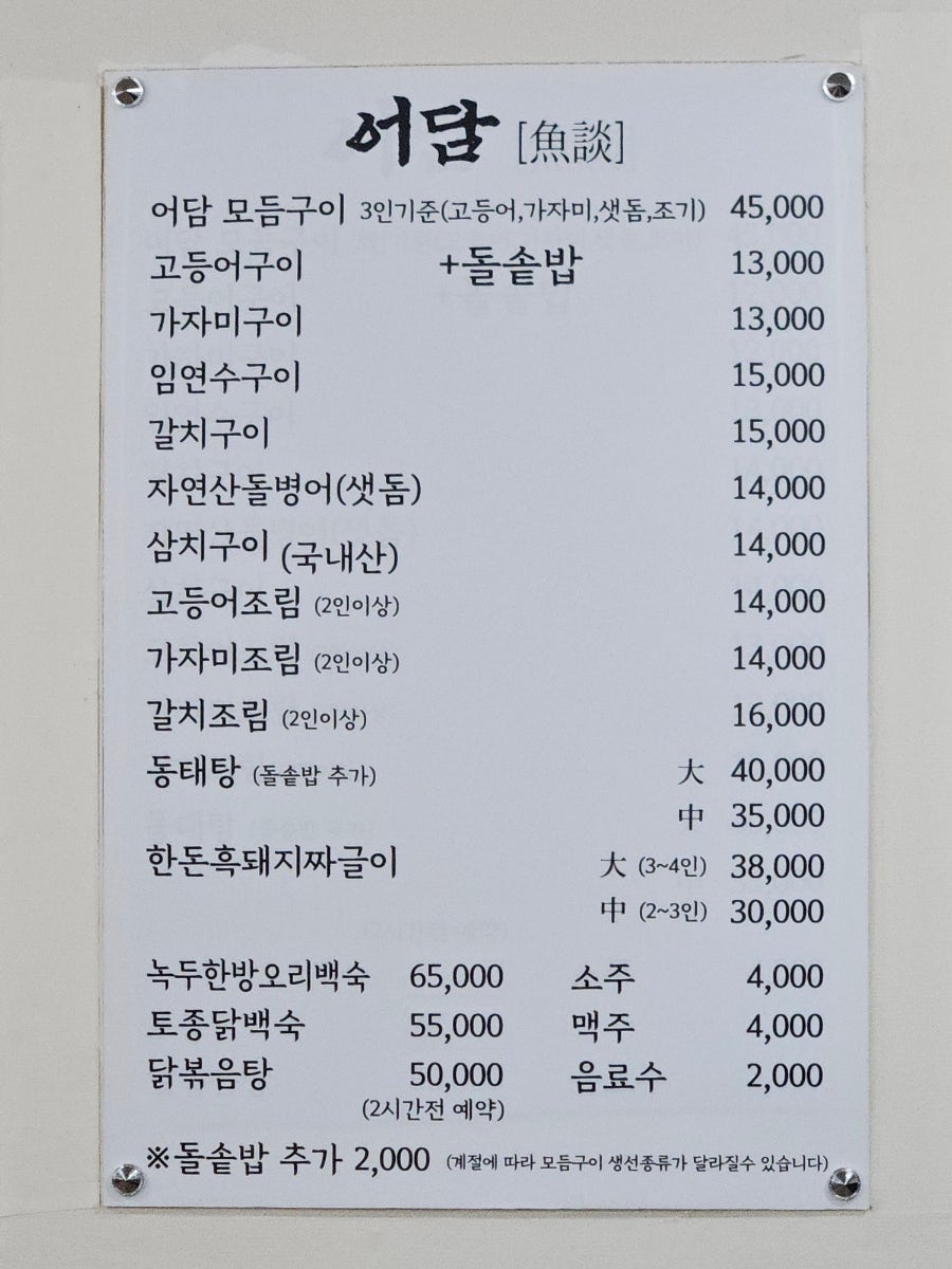 어담 사진 3
