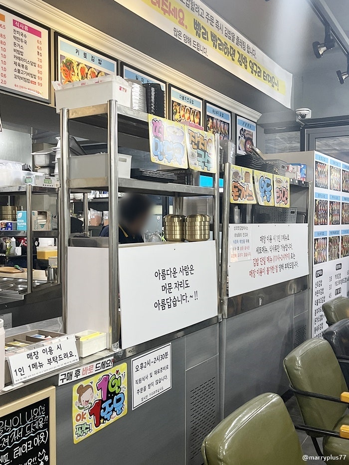 신의맛김밥 사진 6