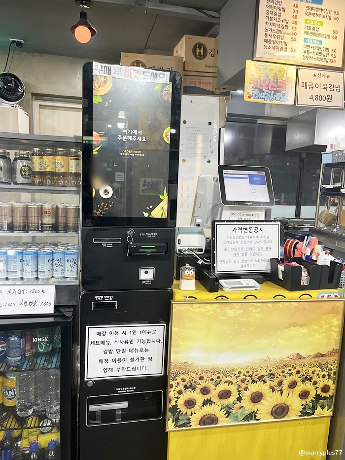 신의맛김밥 사진 3