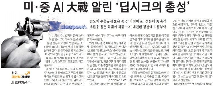  여유있게 보는 경제 뉴스(1월31일)
