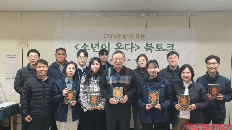  광주교통공사, 'CEO와 함께하는 북토크' 개최 [한국철도일보]