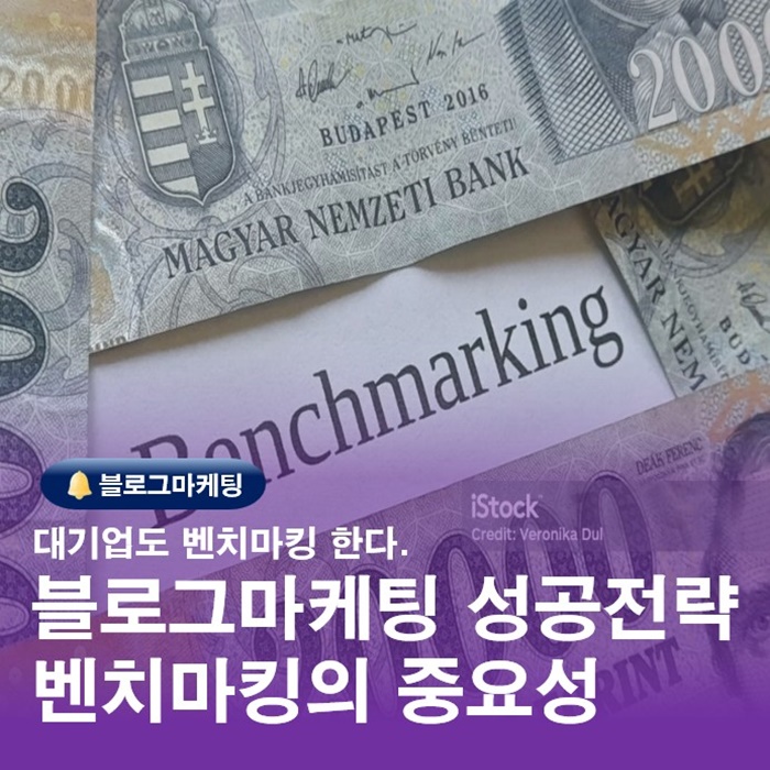  부산경남 인터넷마케팅 SNS글쓰기강좌 블로그 벤치마킹필요성