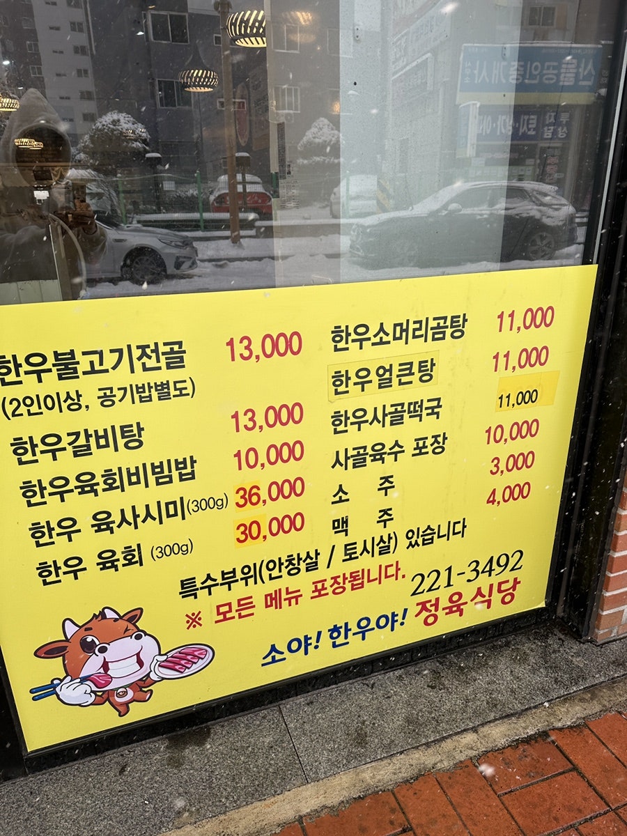 소야한우야정육식당 사진 4