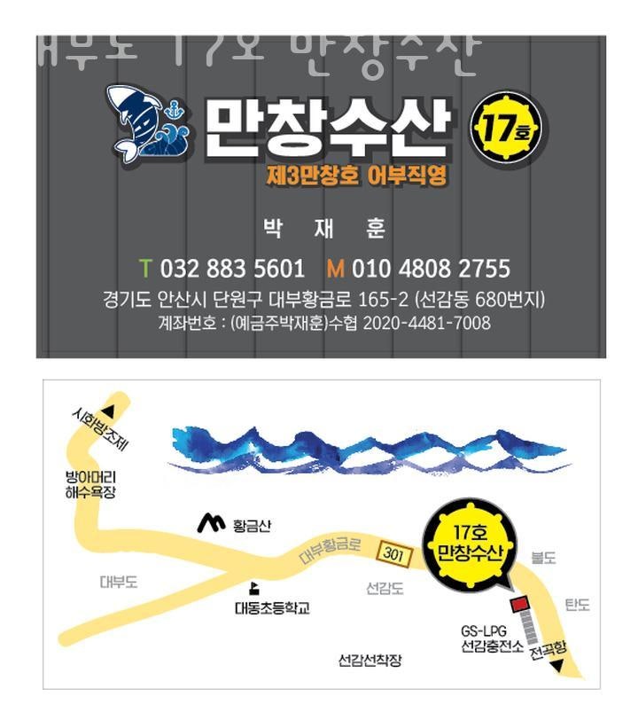 만창수산 사진 2