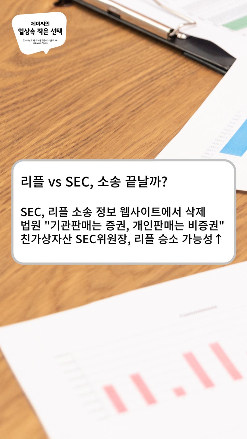 암호화폐 리플과 코인 시장 전망 : 네이버 블로그