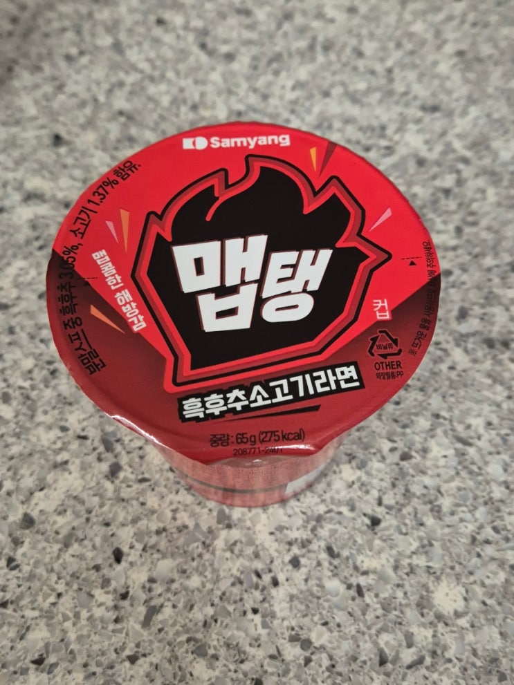 [삼양라면] 맵탱 흑후추소고기라면 계란찜까지 솔직후기