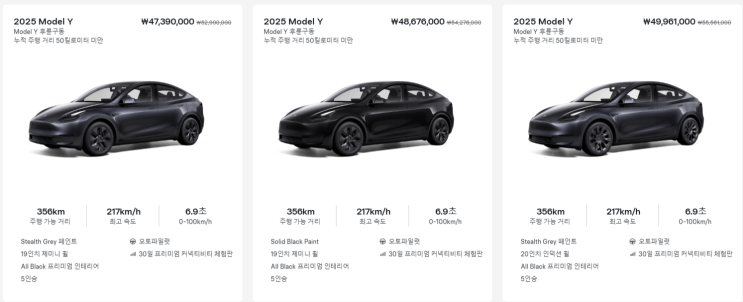  주목!!! 테슬라 모델Y 인벤토리 링크 공유!