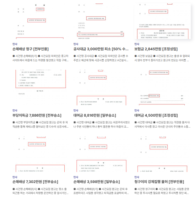 인천유류분변호사 갈등조언은