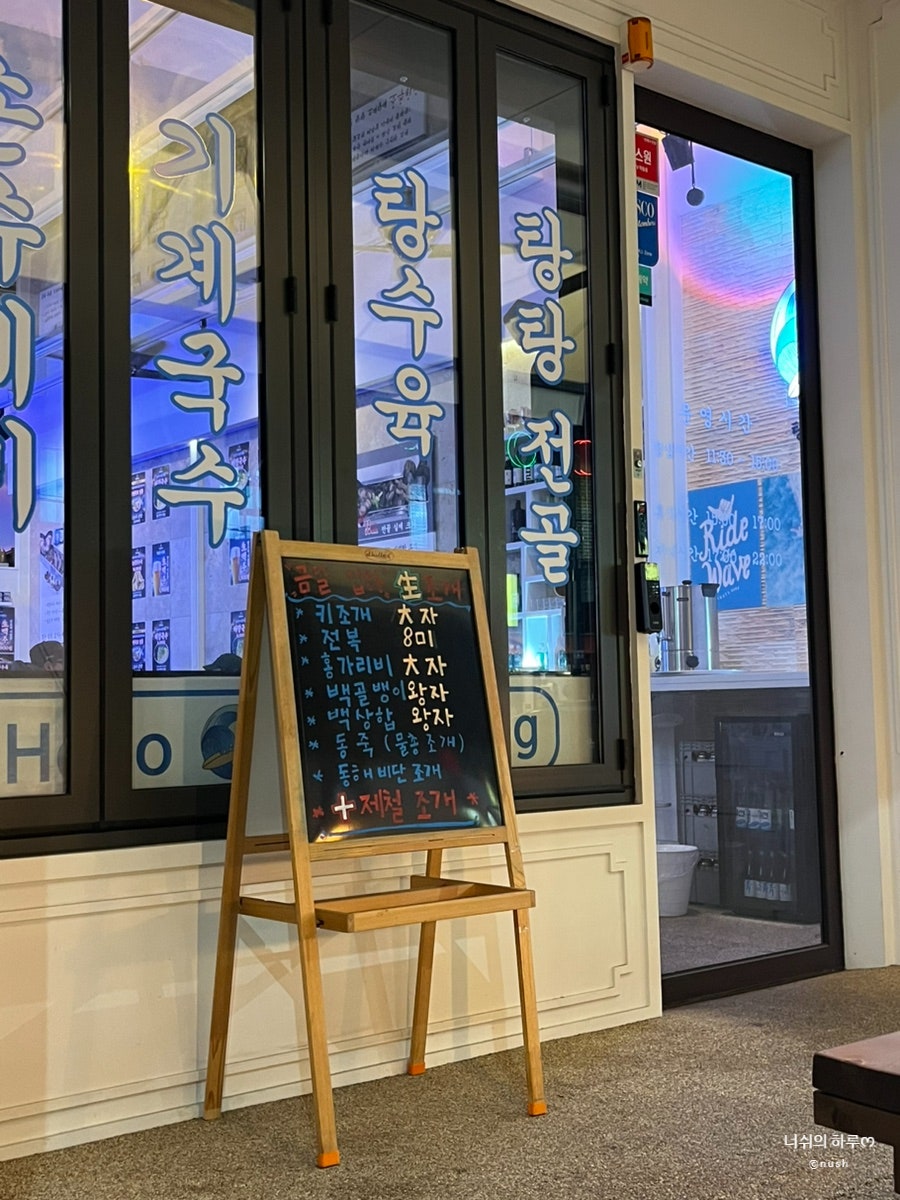 탕탕칼제비 두번째직영점 사진 3