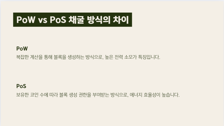 암호화폐 채굴이 환경에 미치는 영향 그리고 해결방안
