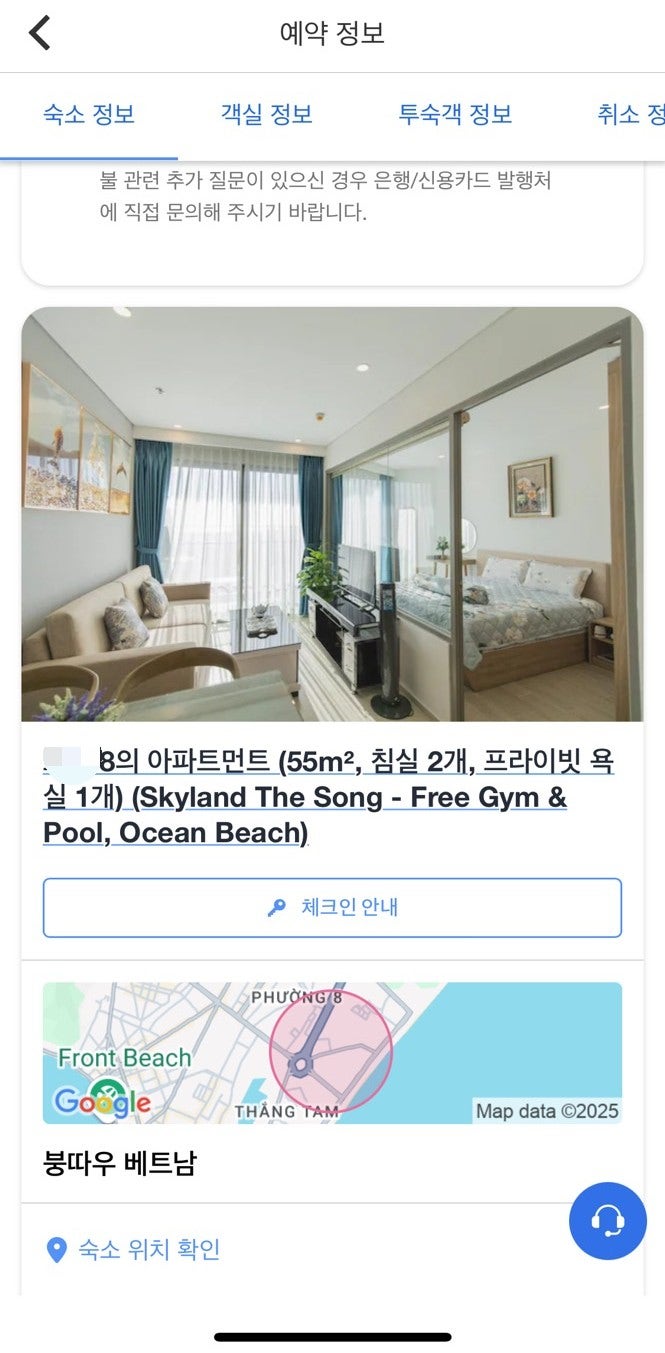  베트남 호치민 뗏기간 여행 붕따우 숙소 사기 더송아파트