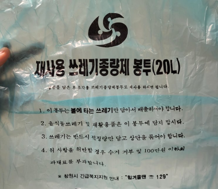  타지역 종량제 봉투 파는 곳, 크기, 가격 알아보자!!