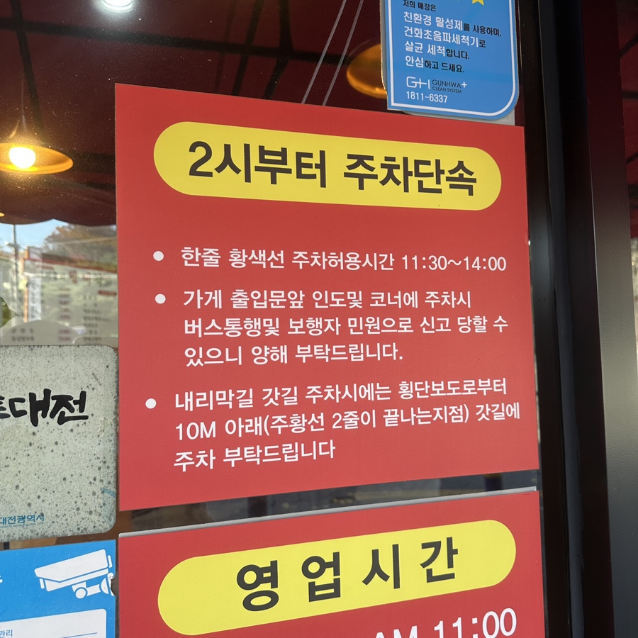 조기종의향미각 용운점 사진 3