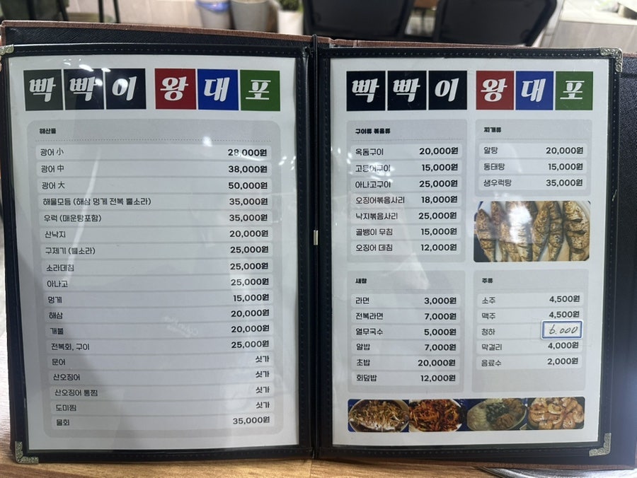 빡빡이왕대포 사진 3