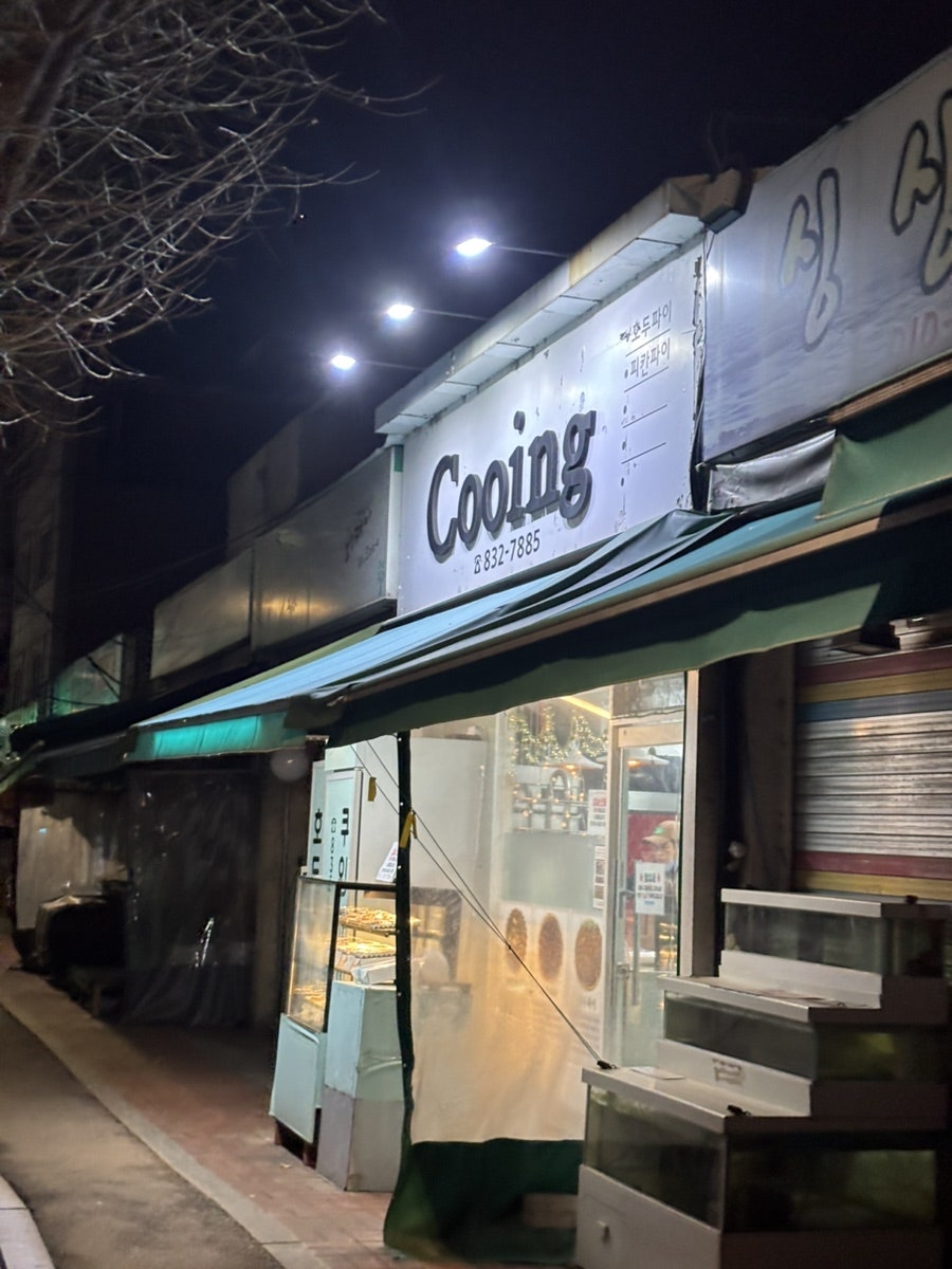 쿠잉수제파이 사진 2