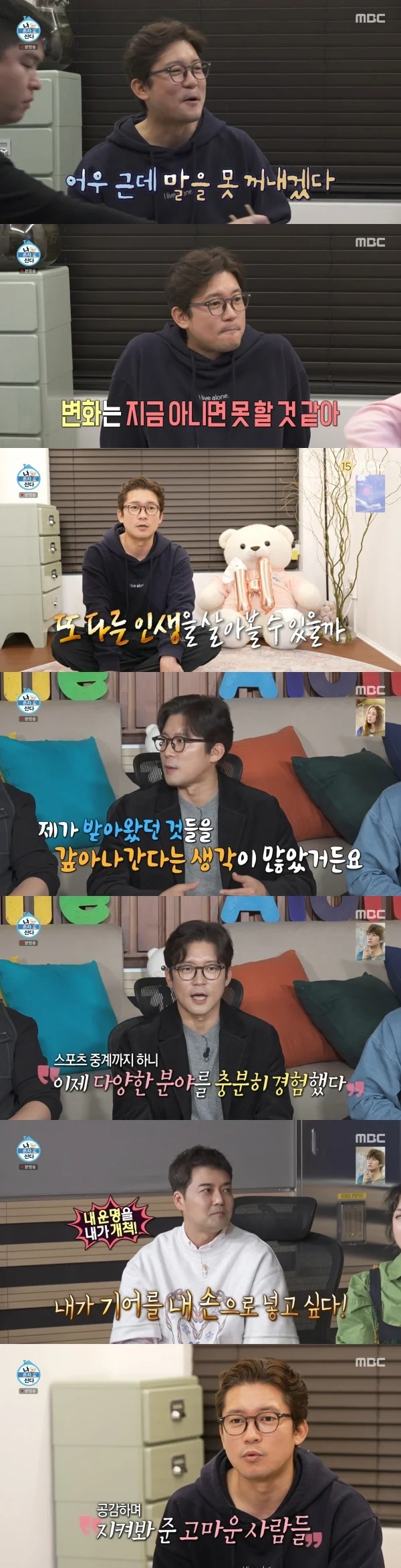 '나혼자산다' <b>김대호</b>, <b>MBC 퇴사</b> 맞았다…"더 늦기 전에... 