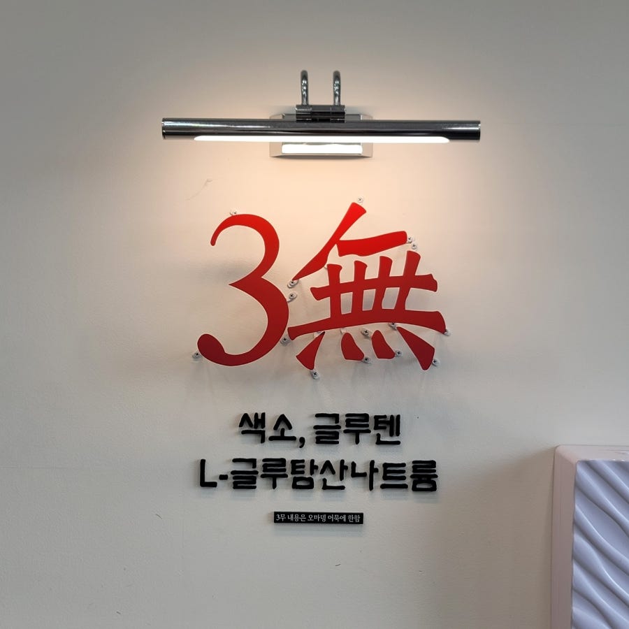 오마뎅 하남감일점 사진 3