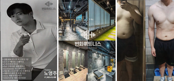  아들과 함께하는 고잔동 PT, 변화휘트니스에서 느낀 특별함