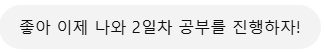  ChatGPT로 LangChain공부 2 Day - Memory, Retrieval -