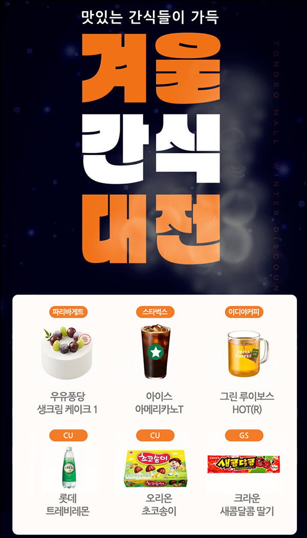 우리은행 행운볼 뽑기이벤트(새콤달콤등 20,000명)즉당 ~02.28 우리은행 행운볼 뽑기이벤트(새콤달콤등 20,000명)즉당 ~02.28