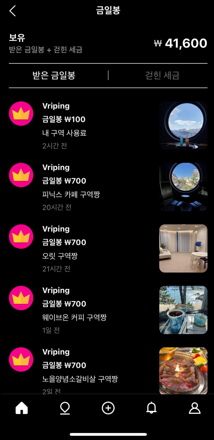  돈버는 앱테크 추천 브리핑 Vriping 어플 givv 어플 솔직후기