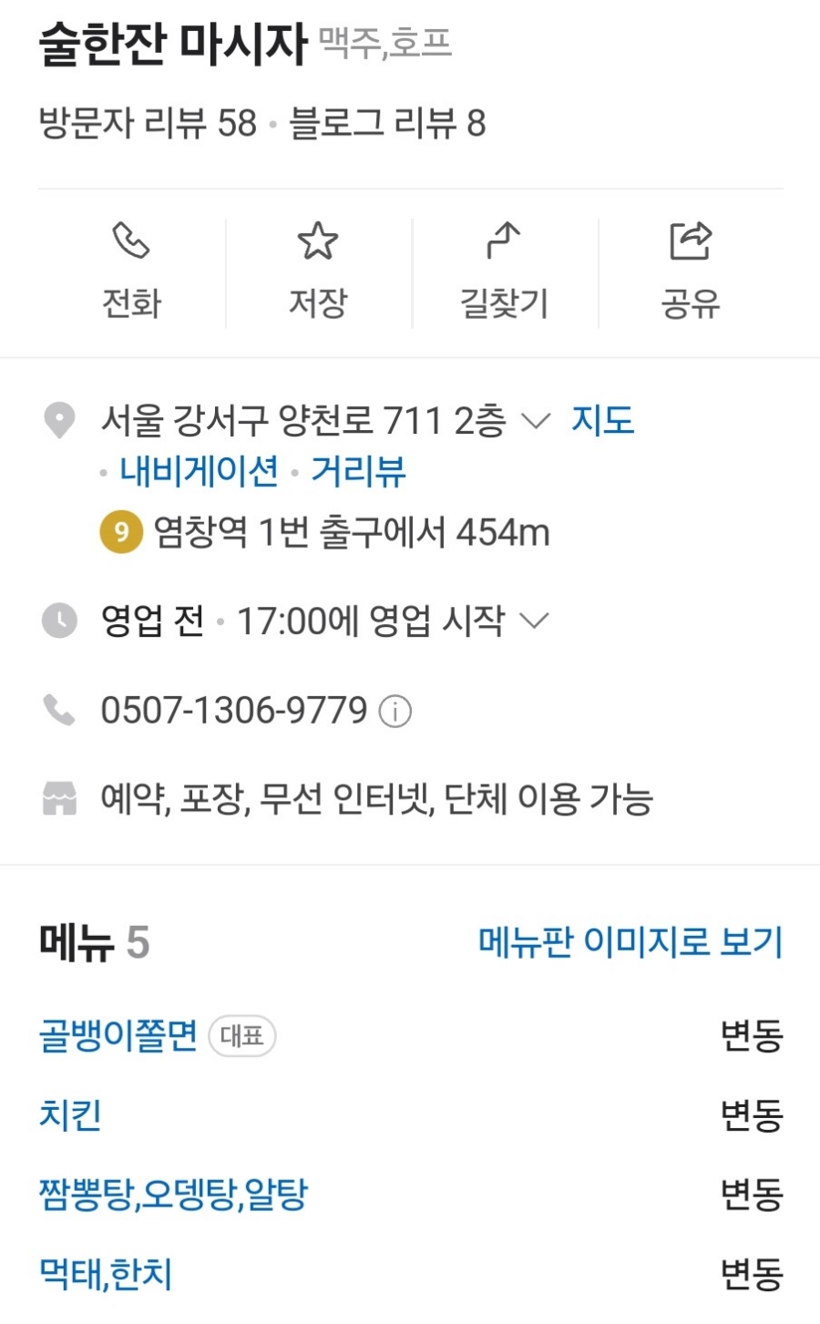 술한잔마시자 사진 1
