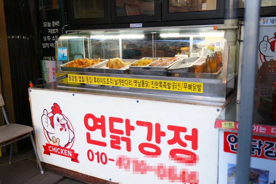 연닭강정 사진 5