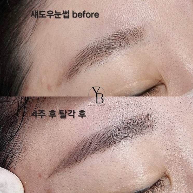  광주눈썹문신 잘하는곳 여기로 정착