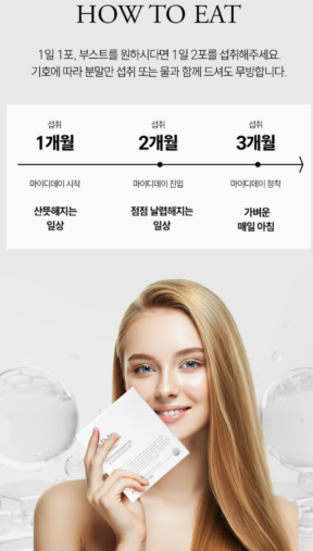  마이디데이브로멜라인 내돈내산 복용 후기