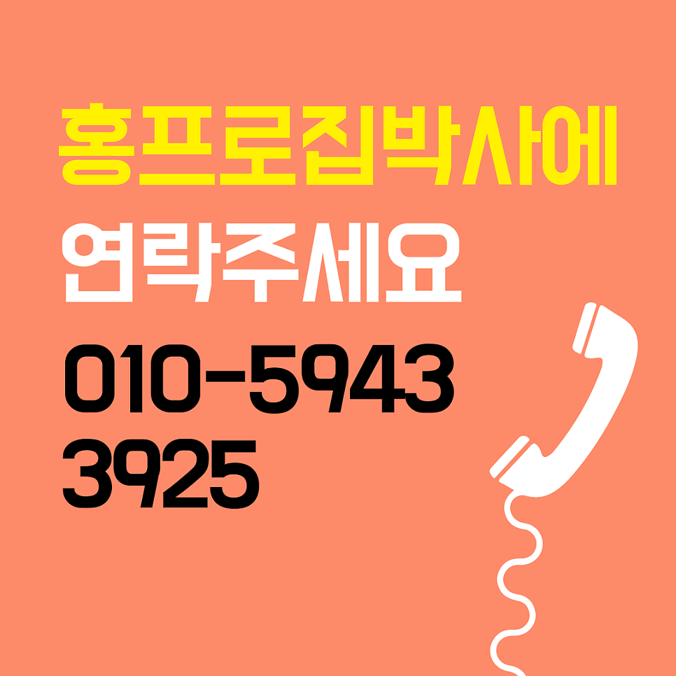 동탄 붙박이장수리업체 떨어진슬라이딩도어수리
