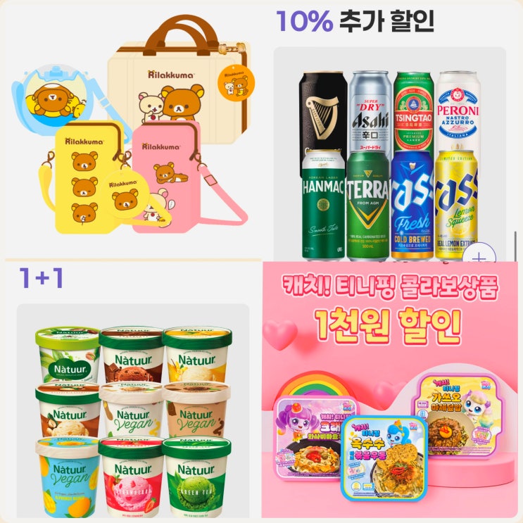 2월 CU 편의점 행사 디저트 초콜릿 발렌타인데이 2월 CU 편의점 행사 디저트 초콜릿 발렌타인데이
