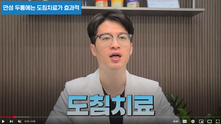  구미 만성 두통, 병원 약 먹고 한의원 침 맞아봐도 낫지 않는다면? 한의원 도침치료를 소개드립니다.