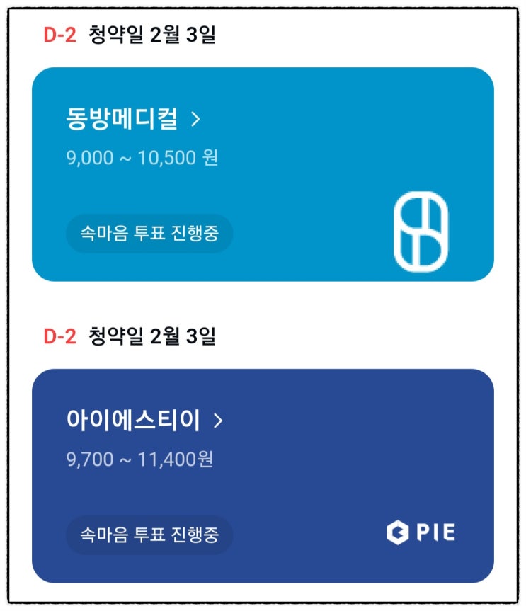  공모주 투자의 첫걸음! 가족계좌 만들기