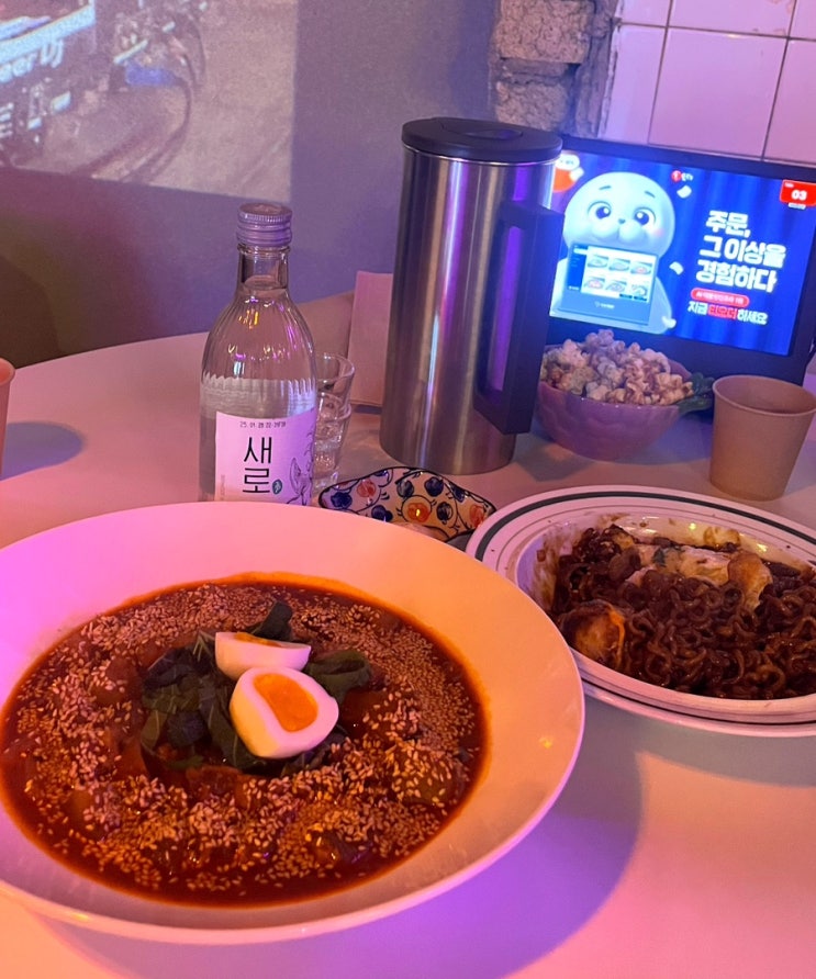 노원역 맛집 노원역 술집 노원 술집 노원 데이트 노원 퓨전 한식주점 포도