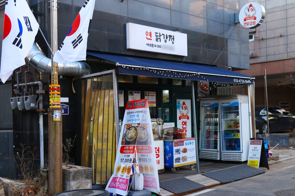 연닭강정 사진 3