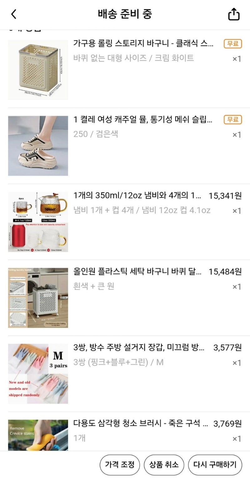 쇼핑몰 테무의 늪에 빠지다... 최소주문금액이 13,000원 이라니... : 네이버 블로그