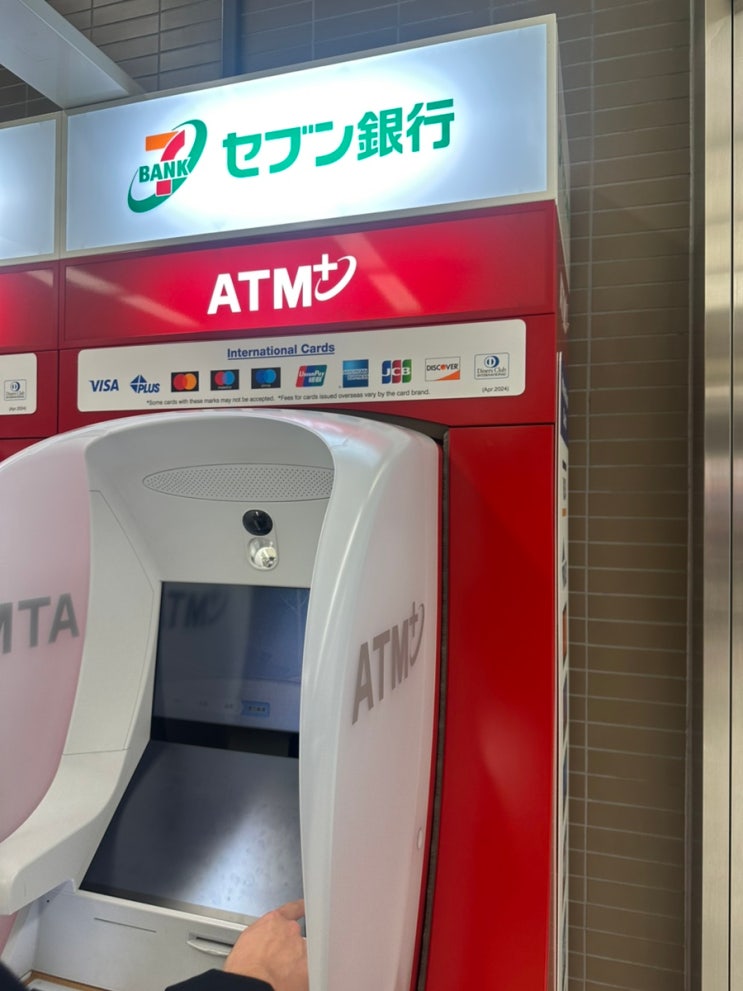  [일본 여행 꿀팁] 도쿄에서 토스 체크카드로 환전하는 법 / 나리타공항 세븐뱅크 ATM